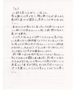 夏目漱石『草枕』の冒頭「山道を登りながら、こう考えた。」から始まる文章が横書きで書かれています。世の生きづらさと芸術についての思索を、作者本来の筆跡である「つなげ字」で記しました。