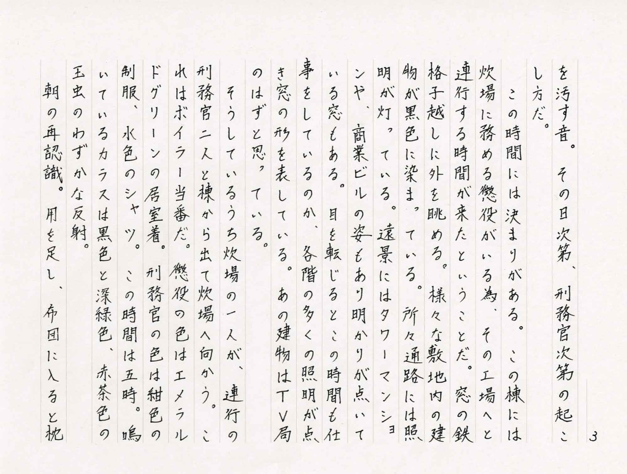 空と私とその色と、4