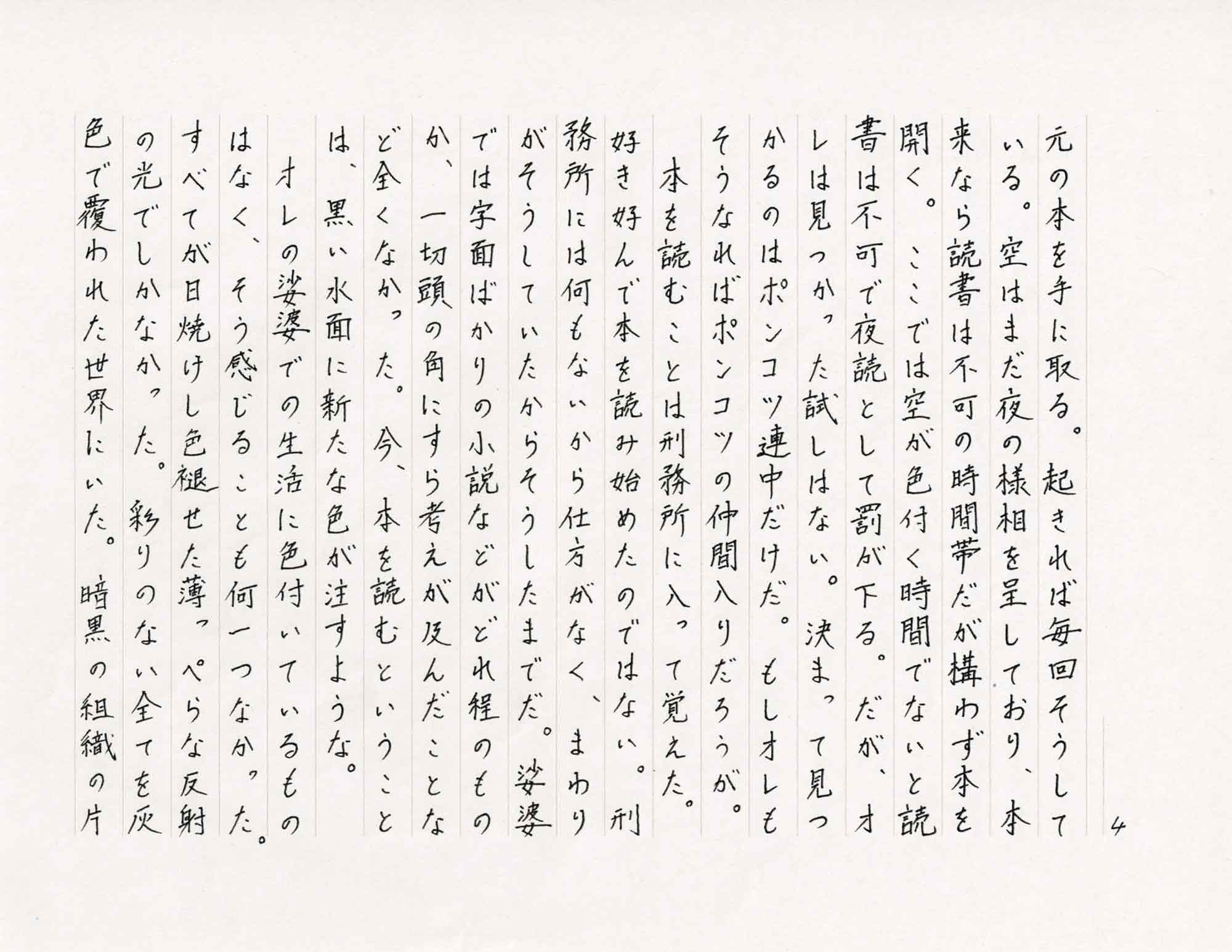 空と私とその色と、5