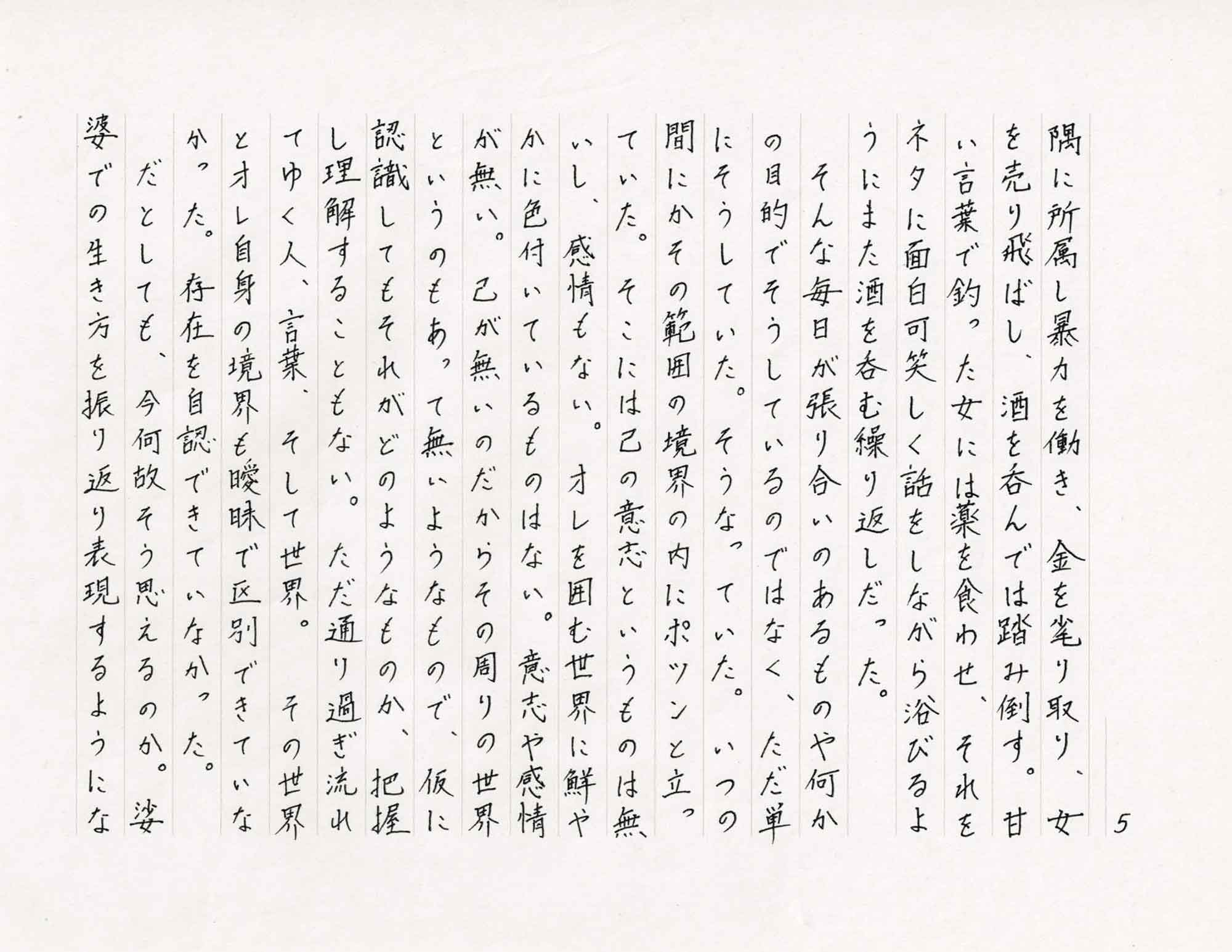 空と私とその色と、6