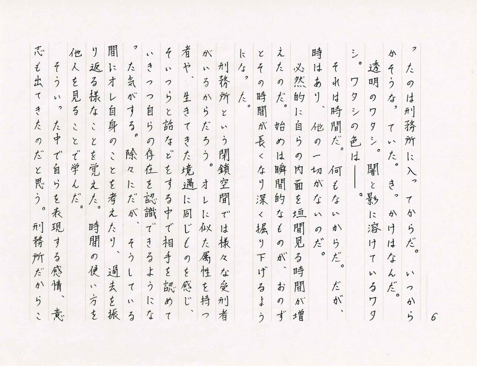 空と私とその色と、7