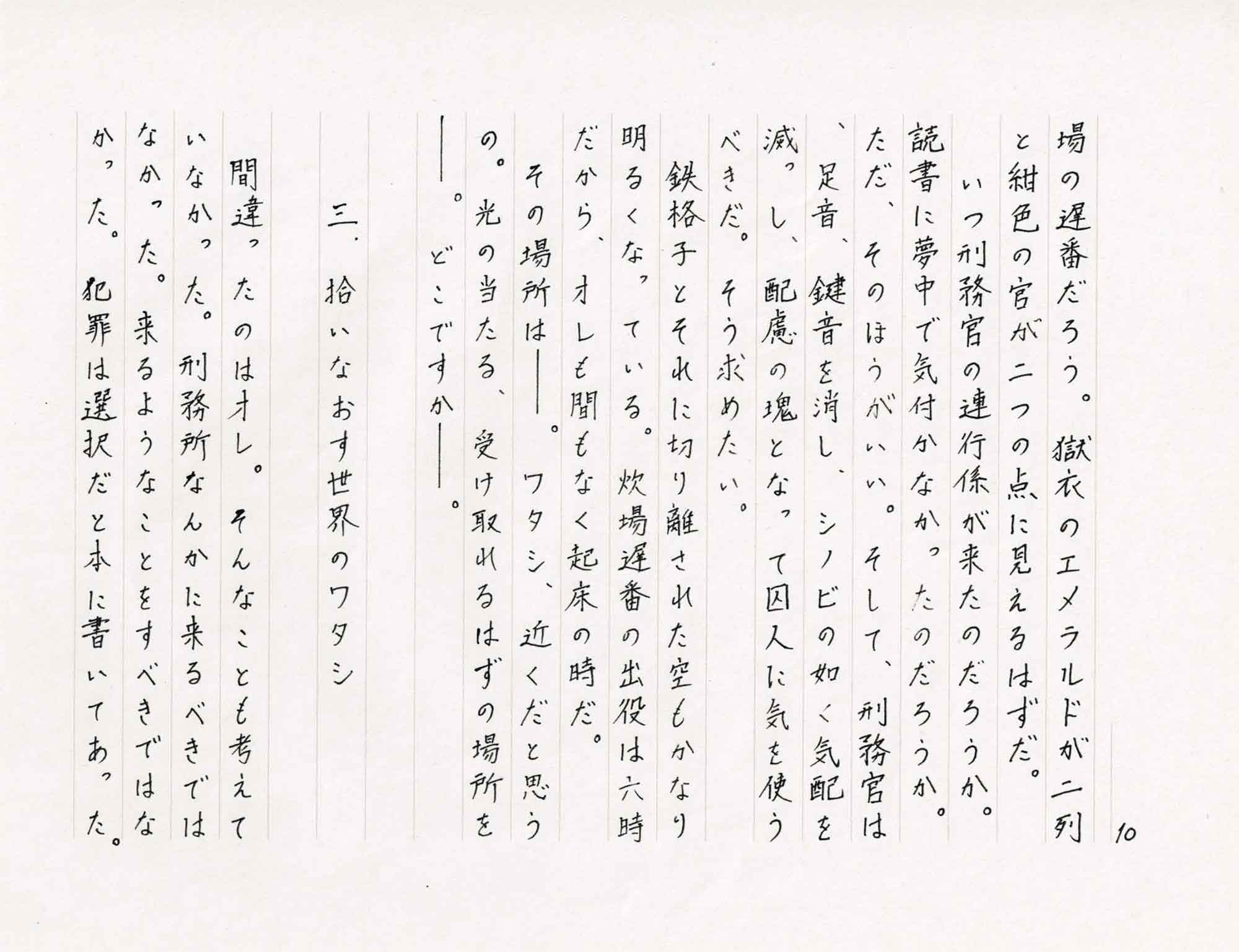 空と私とその色と、11