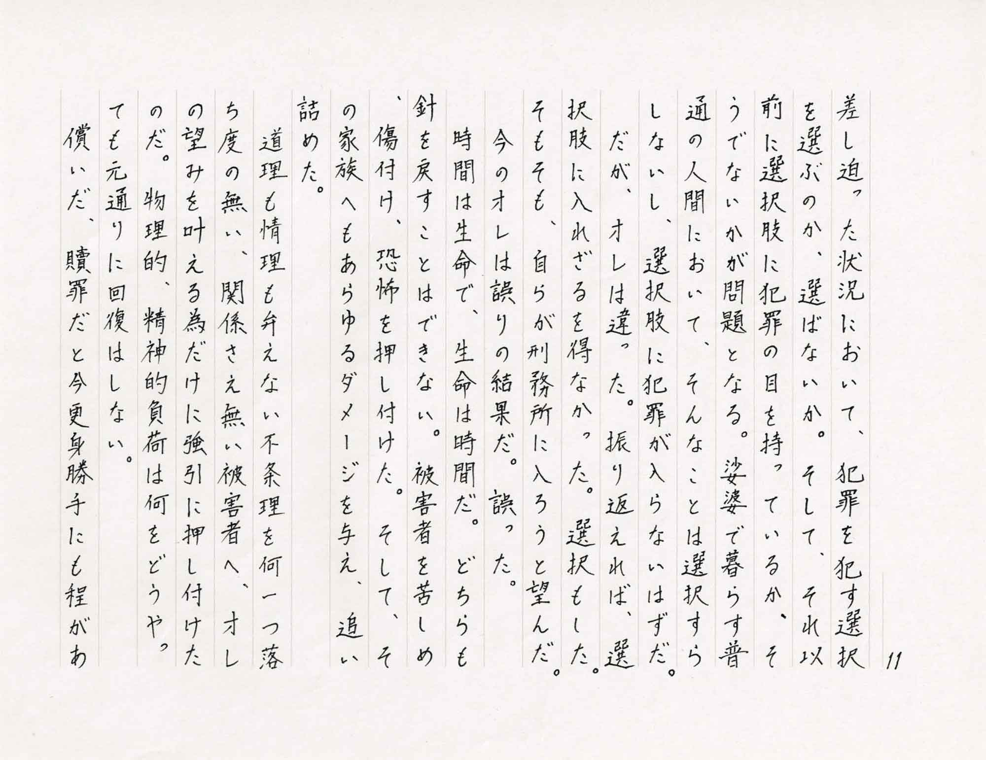 空と私とその色と、12