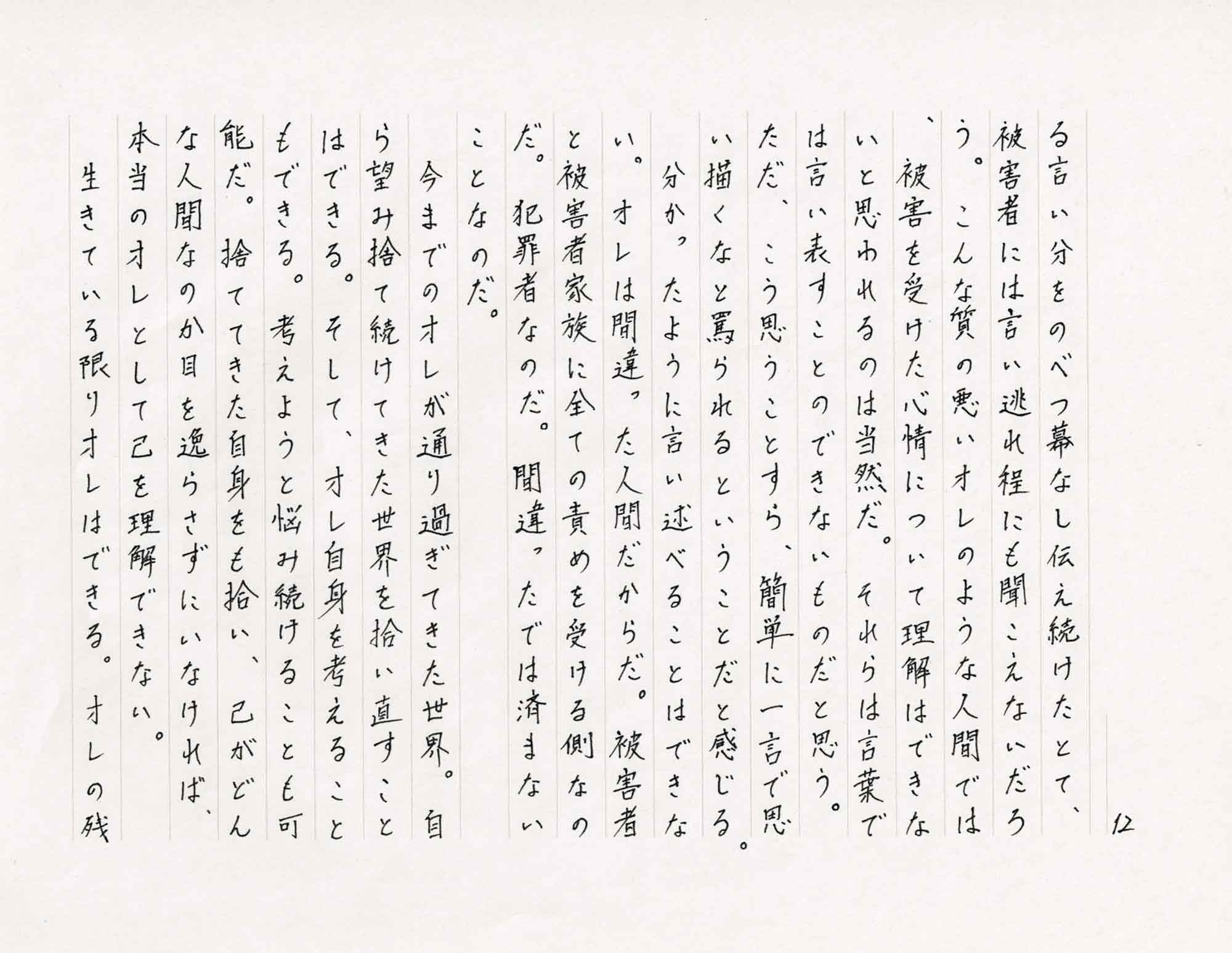 空と私とその色と、13