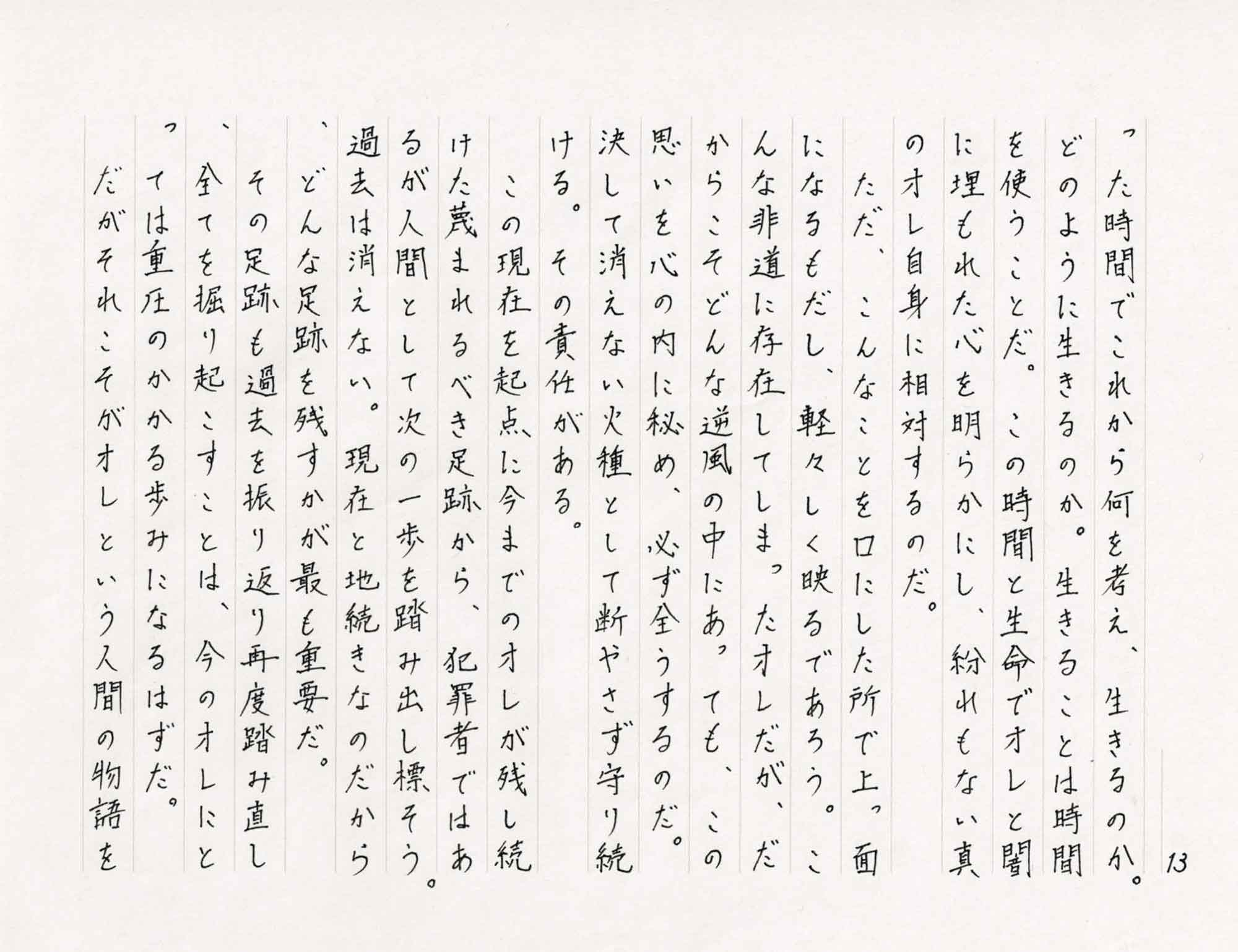 空と私とその色と、14