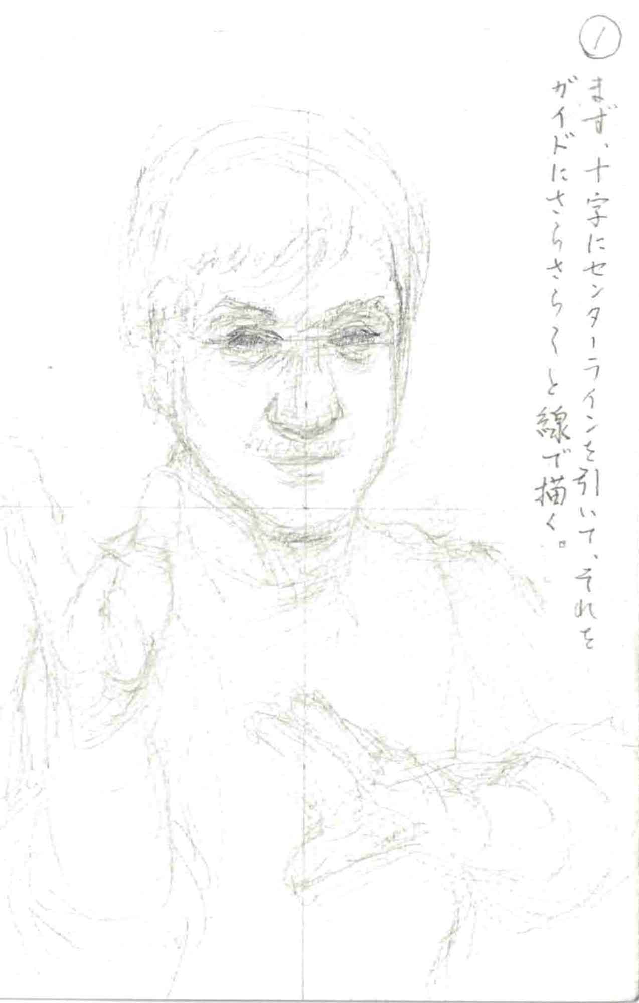 ①まず、十字にセンターラインを引いて、それをガイドにさらさらと線で描く。 