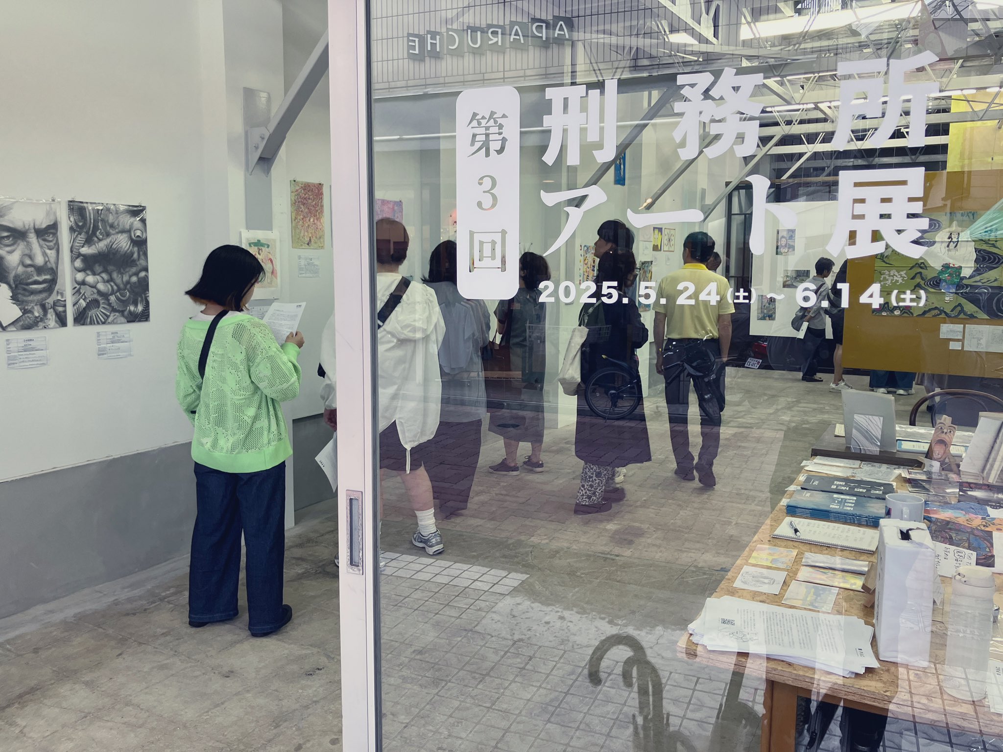 第3回刑務所アート展 展示会場にたくさんの人が訪れている写真