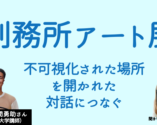 Youtubeチャンネル「未来に残したい授業」サムネイル画像