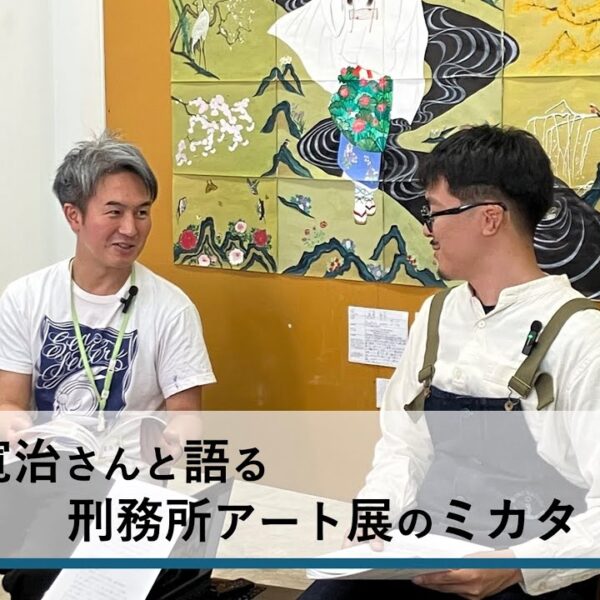 弓指寛治さんとのトークイベント、サムネイル画像。