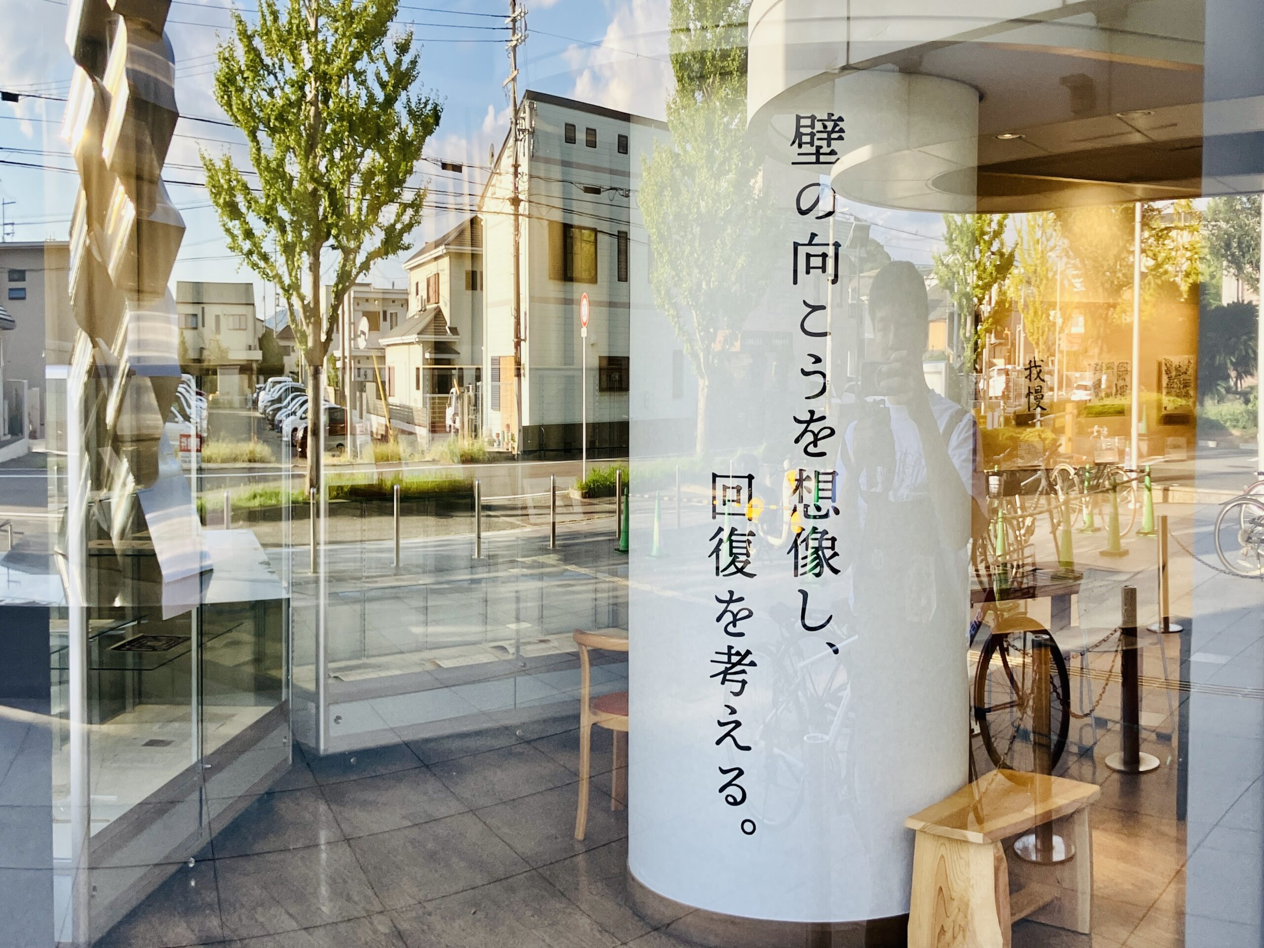 建物の外から、プリズンアート展を見た様子。「壁の向こうを想像し、回復を考える」の文字が見えるようになっている。