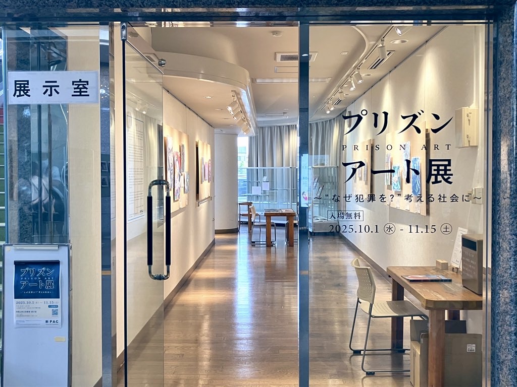 和歌山県立図書館で開催している「プリズンアート展」の入り口写真。
