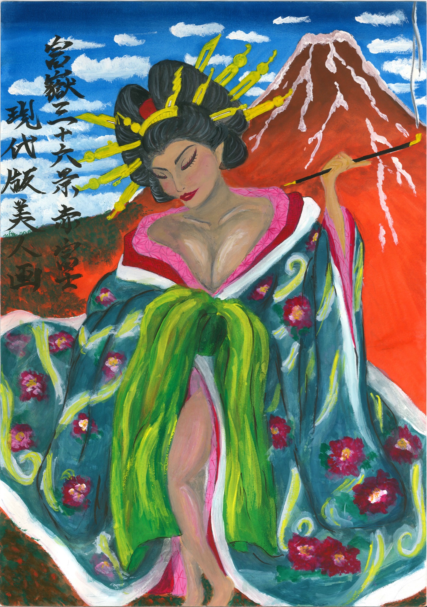 赤富士を背景にした花魁風の女性の絵。黒髪に黄色い簪を放射状に挿し、赤い唇で目を伏せ、椿柄の青い着物を肩から羽織り、緑の帯をゆるめて胸元と脚をのぞかせて座る。右手に長い煙管を持ち、細い煙が立ちのぼる。空は青く、白い雲が並ぶ。画面左上に「富嶽三十六景 赤富士 現代版美人画」と墨書されている。