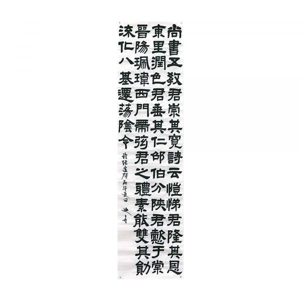 〔隷書・臨書〕後漢「張遷碑」の臨模。尚書文教／君崇其寛／詩云愷悌／君隆其恩／東里潤色／君垂其仁／郎伯分陝／君懿于棠…