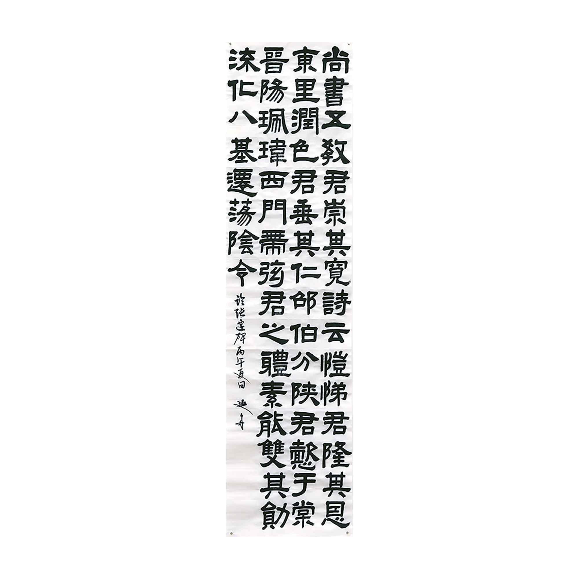 〔隷書・臨書〕後漢「張遷碑」の臨模。尚書文教/君崇其寛/詩云愷悌/君隆其恩/東里潤色/君垂其仁/郎伯分陝/君懿于棠…
