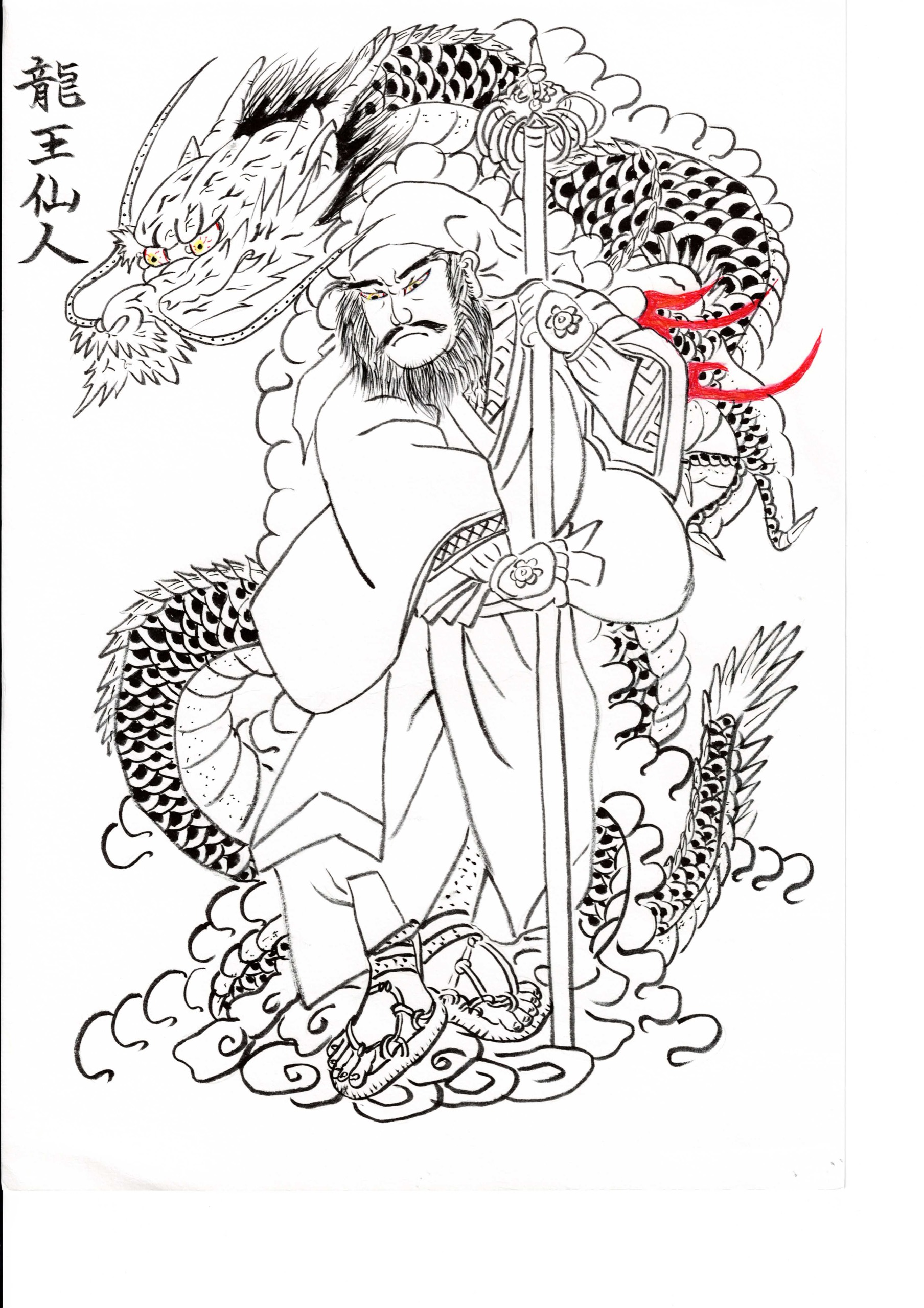 白い画用紙に墨の細線と部分的な赤。長い髭をたくわえた仙人が錫杖を両手で握って正面を向いて立ち、その背後を鱗の龍が渦を巻いて取り巻く。龍は赤い舌を長く伸ばす。仙人の足元に雲がたなびく。画面左上に「龍王仙人」の墨書。