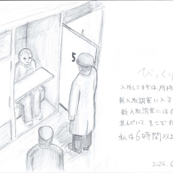 鉛筆画に手書きの説明文。左側は見下ろす構図で、「4」「5」と番号の書かれた白い箱状の小部屋が並び、4番の箱は前面が開き、中に座った男性の顔と脚が見える。手前に机状の板が渡され、箱の前には帽子と長い上着の人物が立ち、画面下に帽子をかぶった人物の後ろ姿。