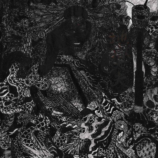 黒のボールペンで緻密に描かれたモノクロ画。中央に打掛をまとい佇む花魁「地獄太夫」。周囲を無数の髑髏や蛇、うねる炎が囲み、右手には大きな燭台（ろうそく）が立つ。全体に黒が濃く、油の燃える薄明かりのような世界を描く。