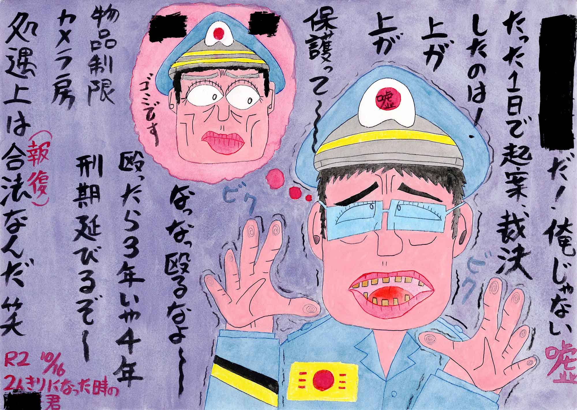 我祖国邪本 第4図