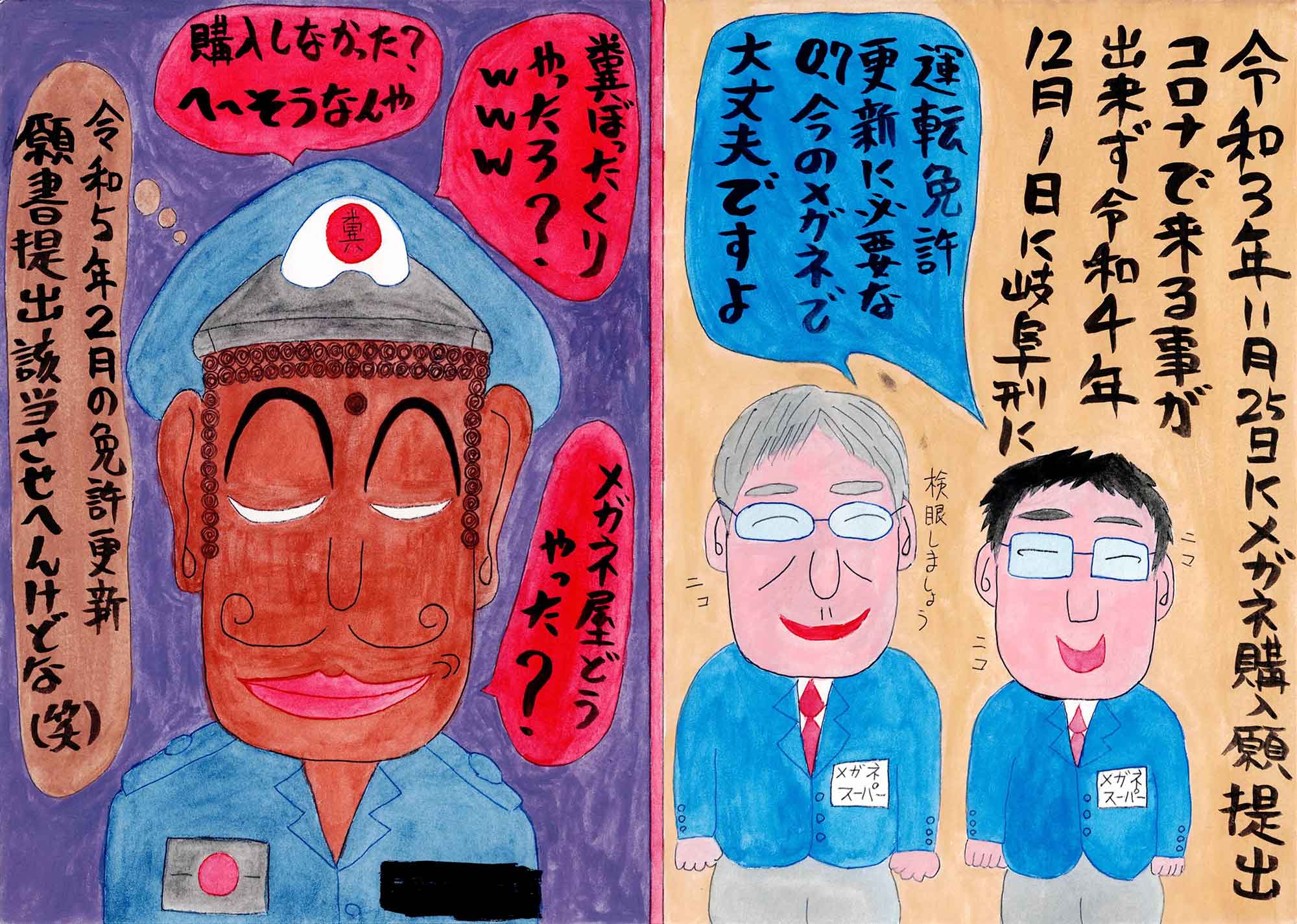 我祖国邪本 第5図