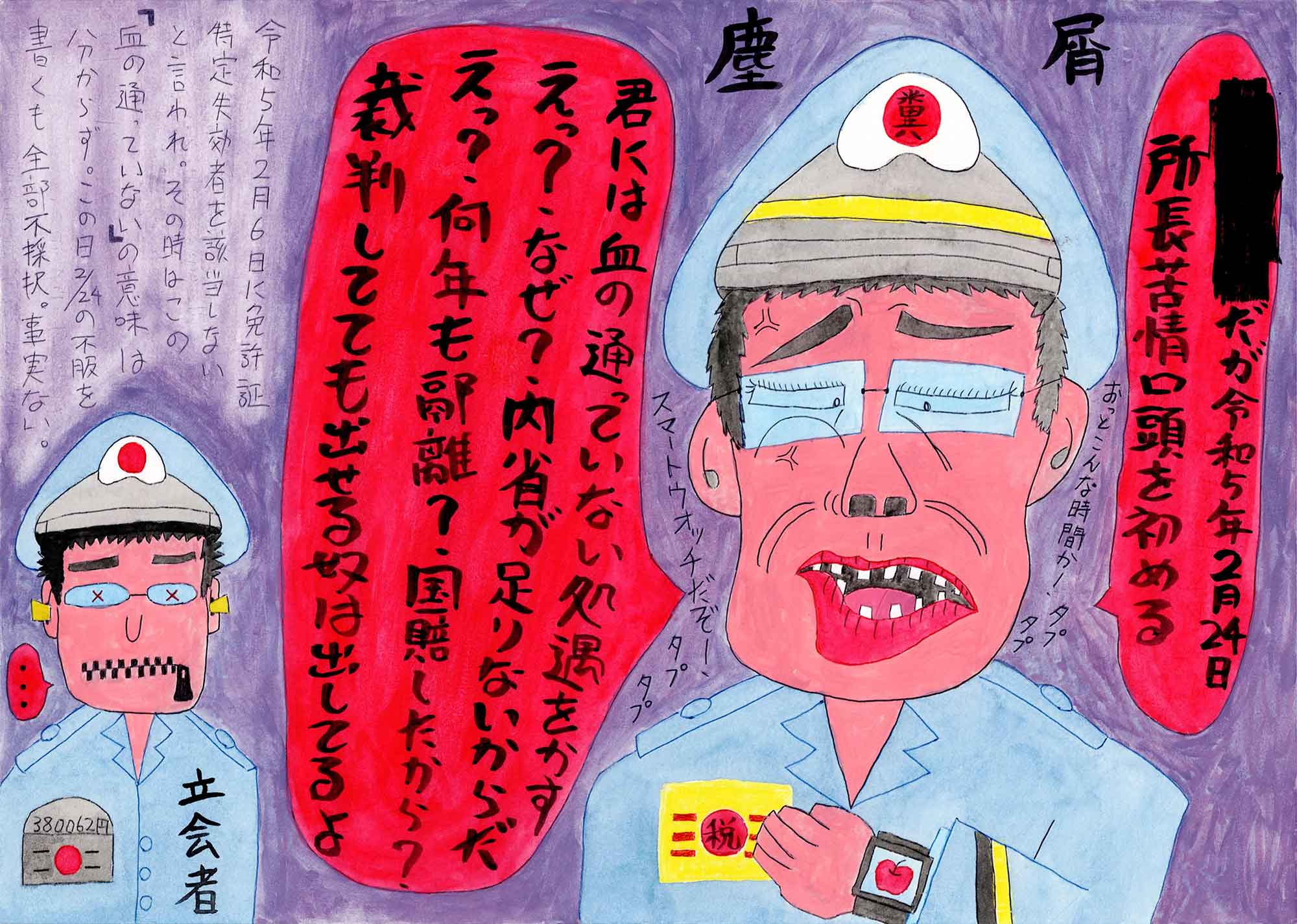 我祖国邪本 第7図