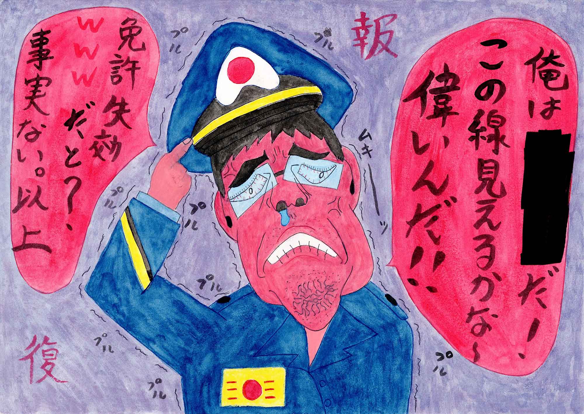 我祖国邪本 第10図