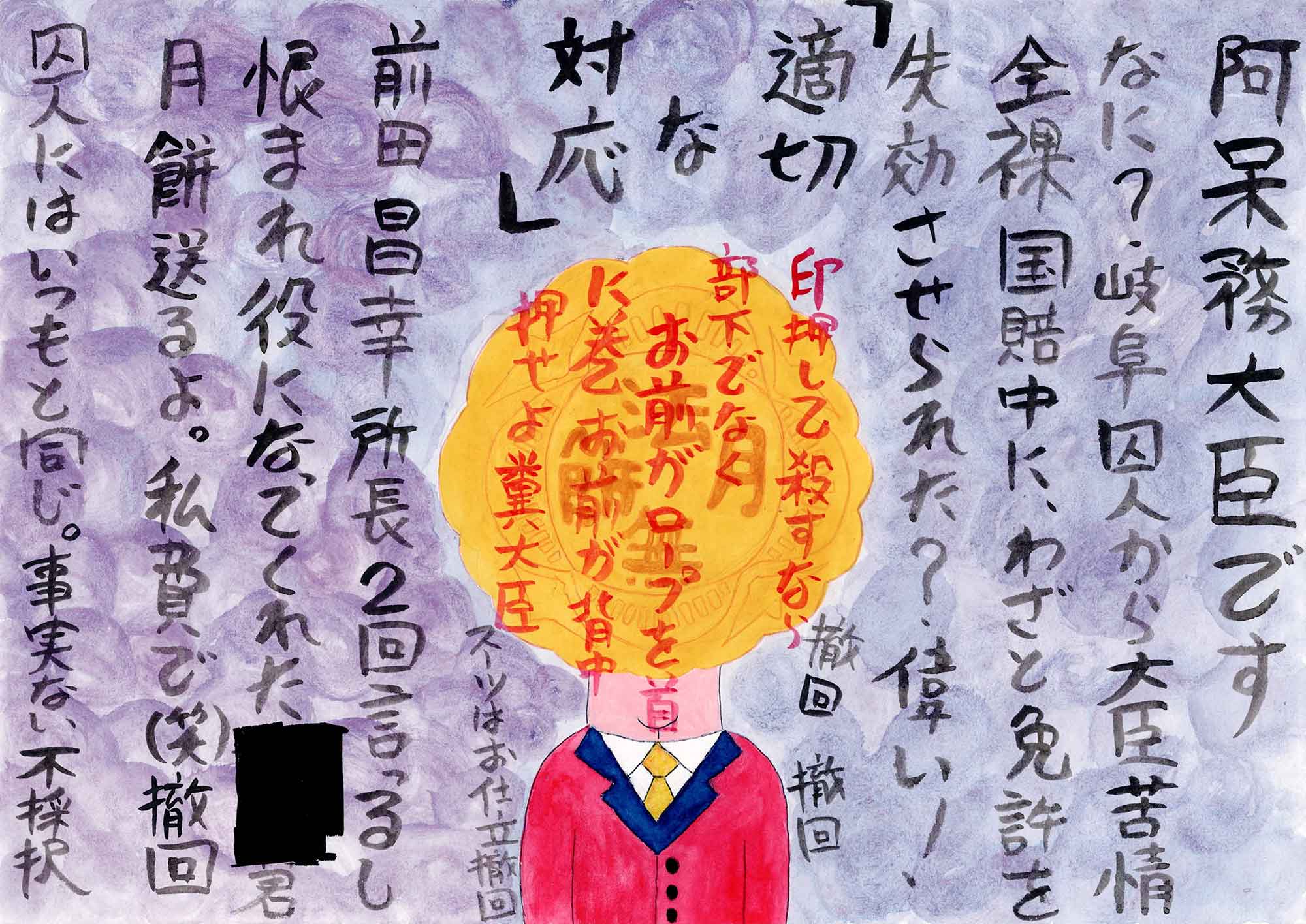 我祖国邪本 第11図