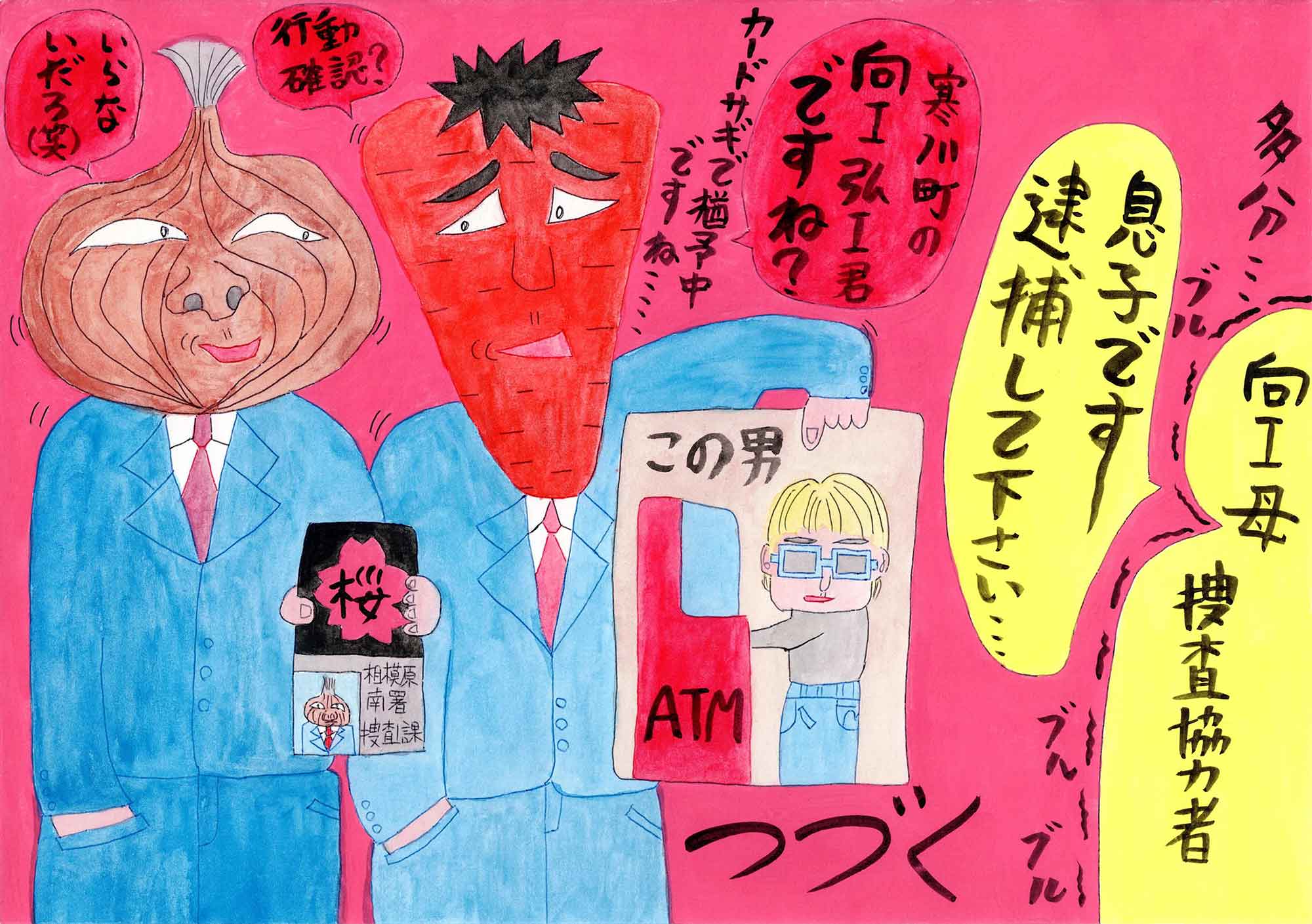 我祖国邪本 第15図