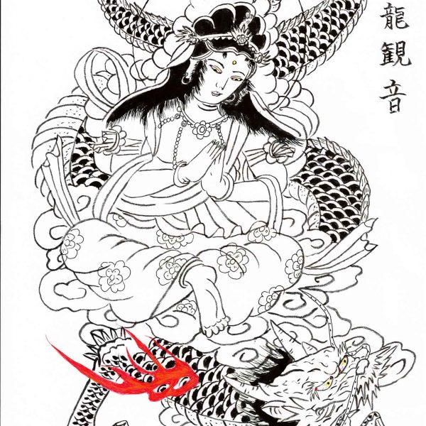 白い画用紙に墨の細線と部分的な赤。雲の上に坐して合掌する観音を中央に配し、鱗を一枚ずつ描き分けた龍が画面を大きく巻いて上下を囲む。龍は赤い舌を吐き、爪と鬣を細密に描く。観音は宝冠と天衣をまとい長い黒髪を垂らす。画面右上に「騎龍観音」の墨書。