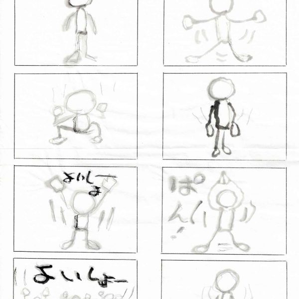白い紙に墨の線で描いた8コマの体操図解。左列の題は「天つき」、右列は「開閉とび」。左列は、直立した人物、腰を落としてかがむ姿、両腕を頭上に突き上げる姿と続き、「よいしょ」の文字。最下段は大勢が両腕を上げる場面で「よいしょー」とある。右列は、両腕両脚を開いて跳ぶ姿、腕を下ろし脚を閉じた姿、頭上で手を合わせる姿に「ぱん！」の文字、最後は直立姿勢。人物は丸い頭の簡略な棒人間風に描かれる。