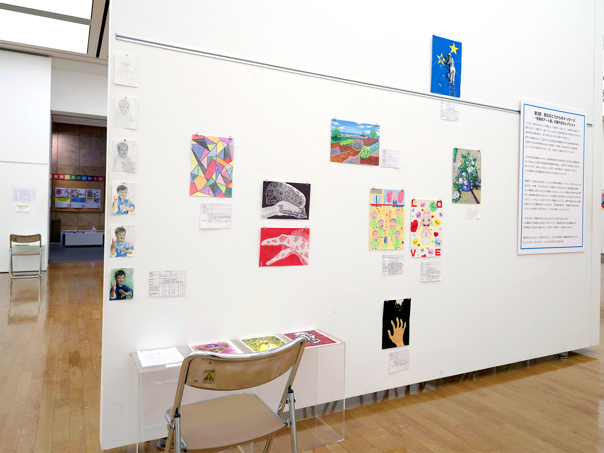 第3部の展示風景。過去の応募作品セレクションと、来場者による似顔絵作品が並ぶ壁面